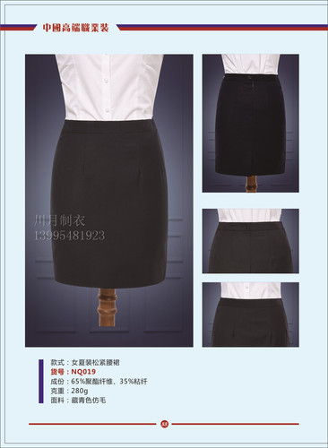 短裙NQ019