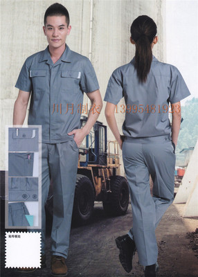 企业工作服