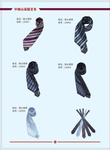 丝巾领带