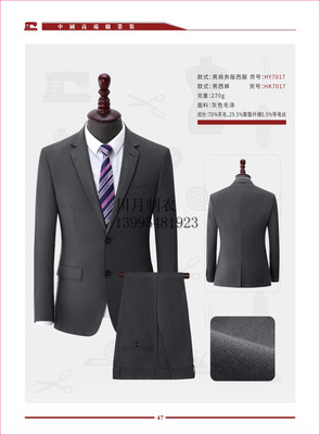 西装HY7017