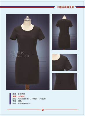 连衣裙LYQ001